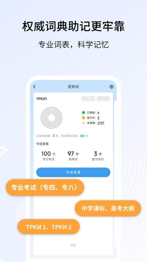外研社俄语无会员