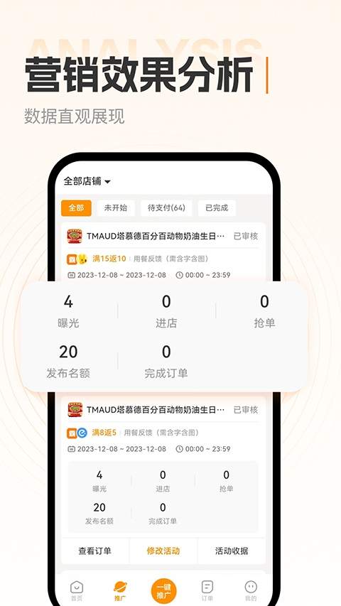 小蚕霸王餐商家版正式版