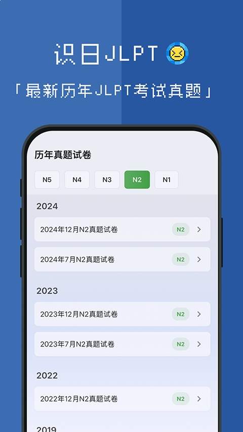 识日刷题会员免登录