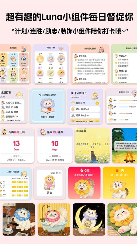 Luna计划官网版