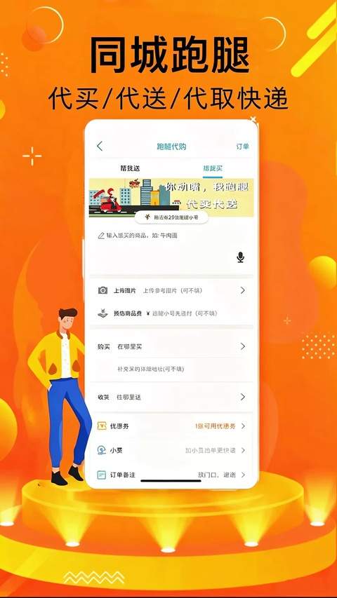 镇雄同城自定义版