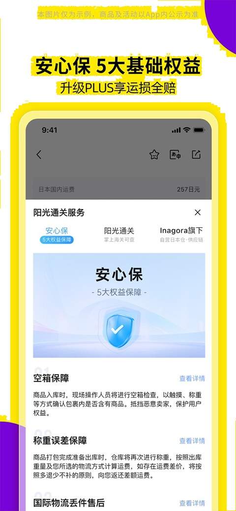 日淘市集会员免登录