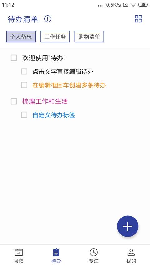 简约日常手机版