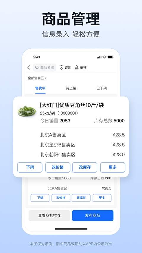 快驴合作商会员免登录