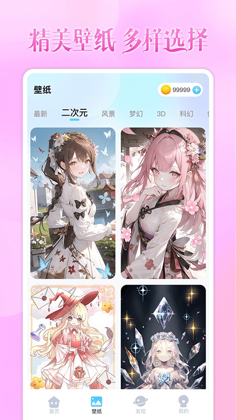 头像小助手纯净版