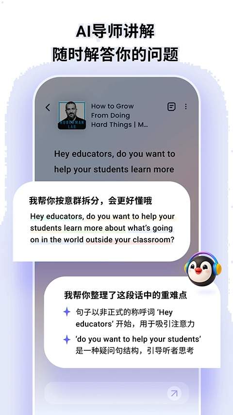 ListenLeap无会员
