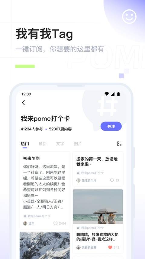 POME免费正版