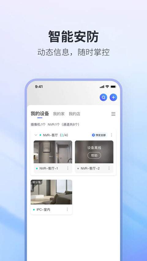 NVSEE Pro无会员