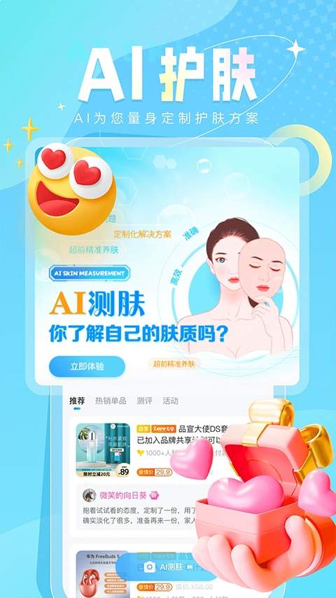 秀员官方版