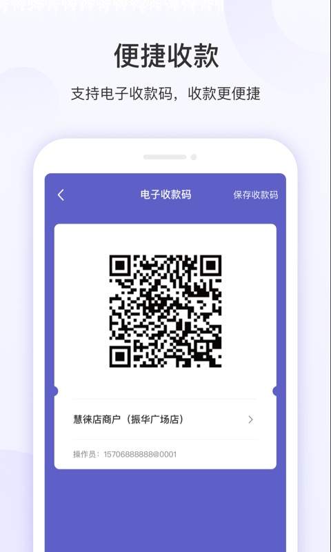 慧徕店免费正版