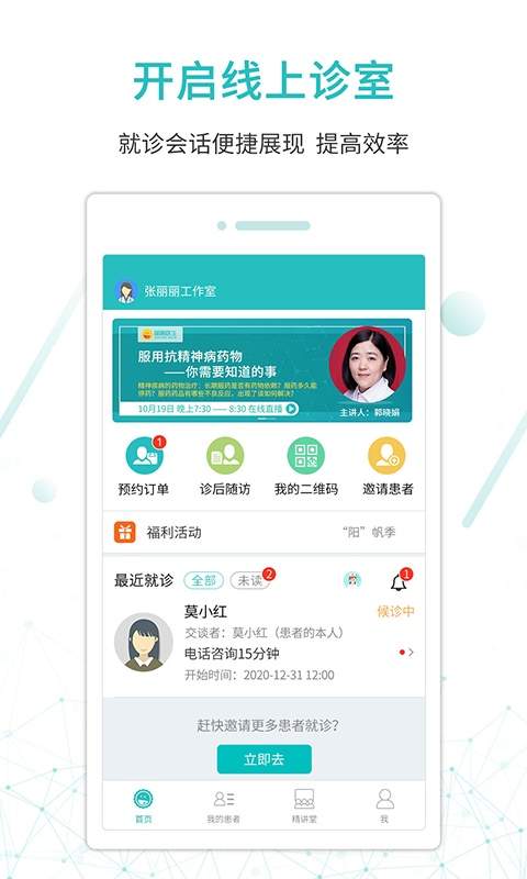 昭阳医生医生版纯净版