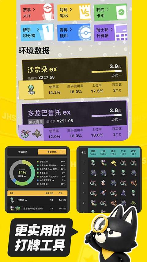 集换社Pro无会员