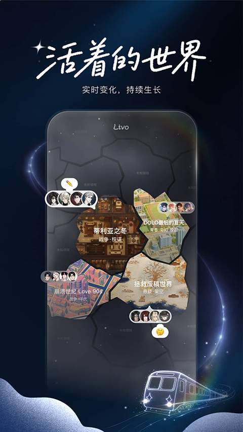 Livo正式版