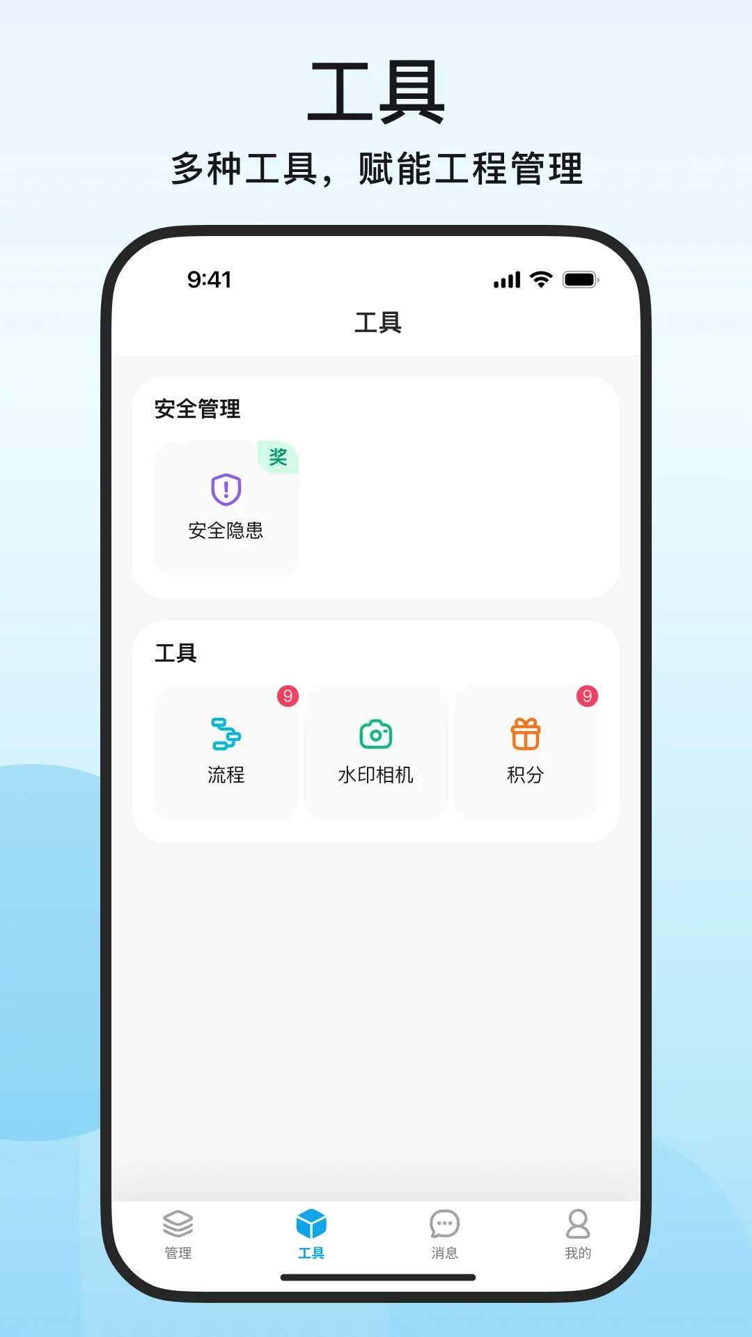 安安助理安卓版