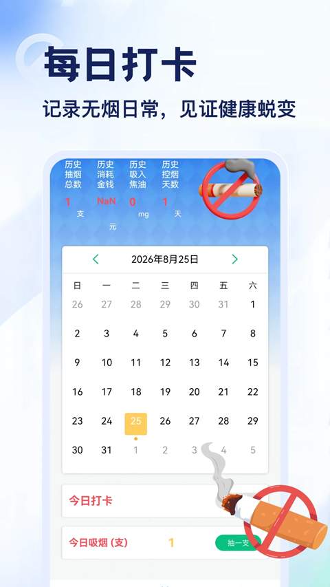 emoke抽烟2026最新版