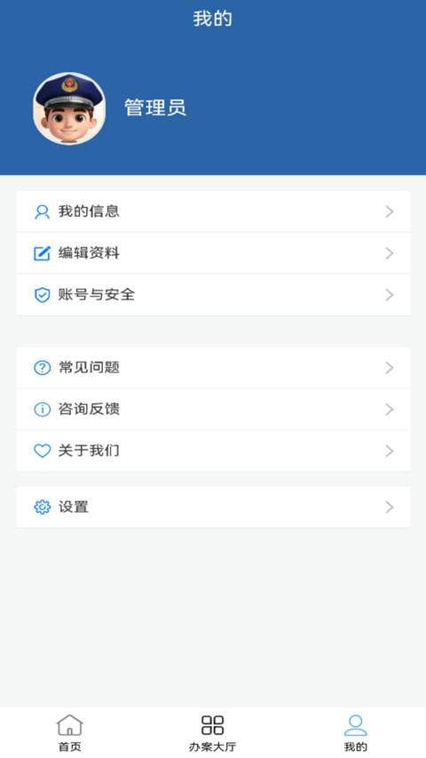 捷交通安卓正版