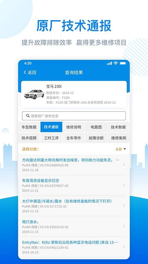 爱扳手正式版