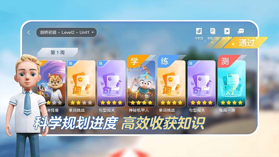 ABC英语角无会员