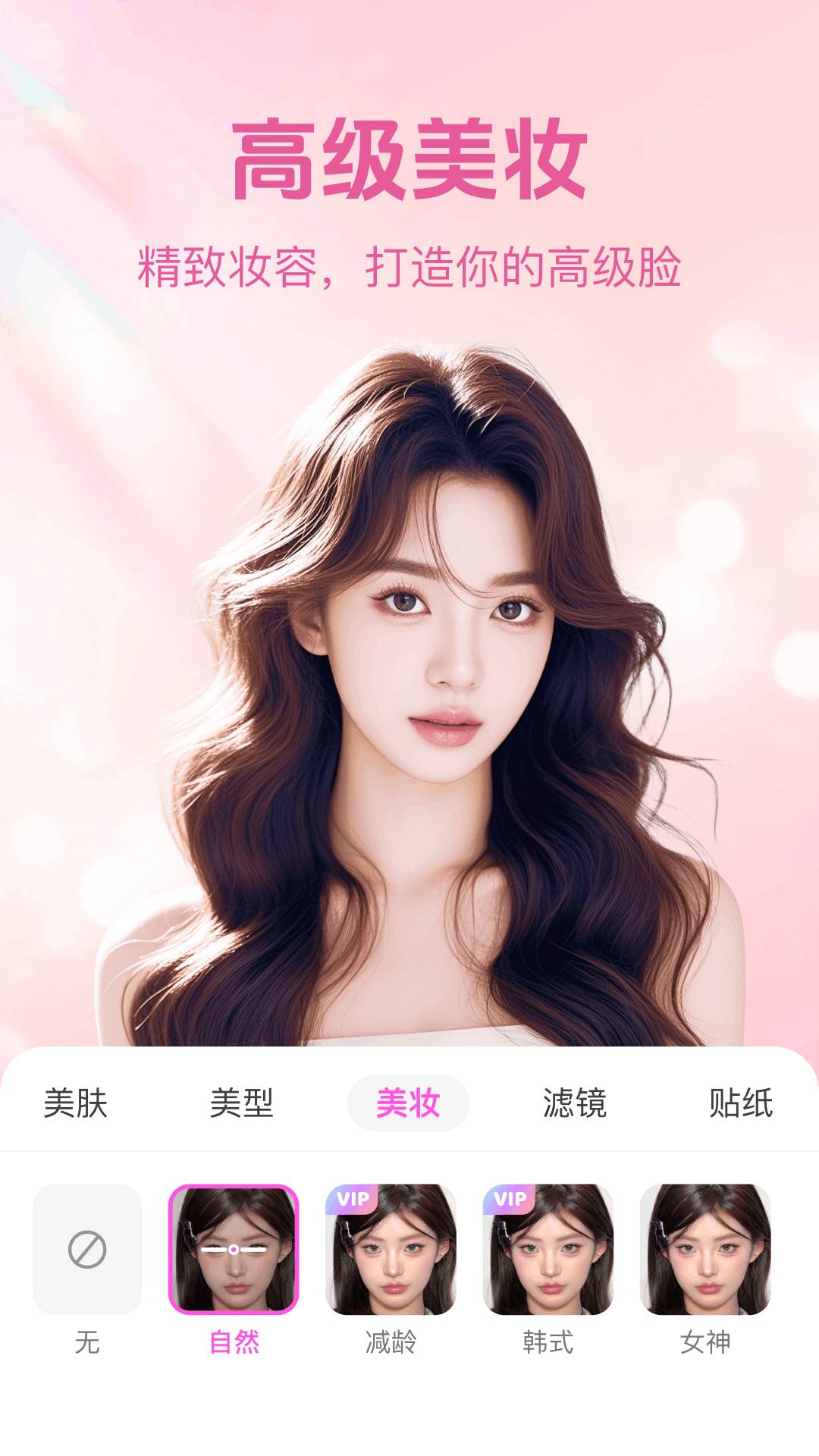 美聊美颜免费正版