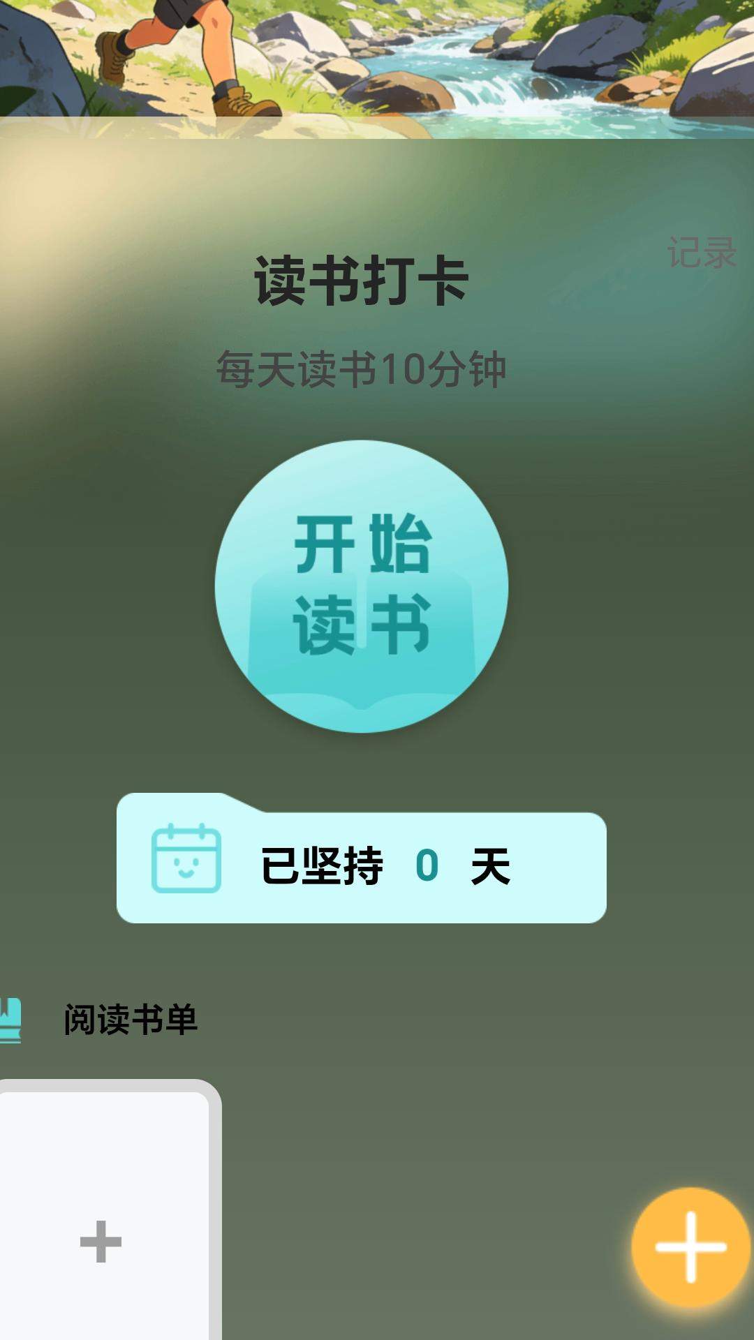 步行探索家全新版本