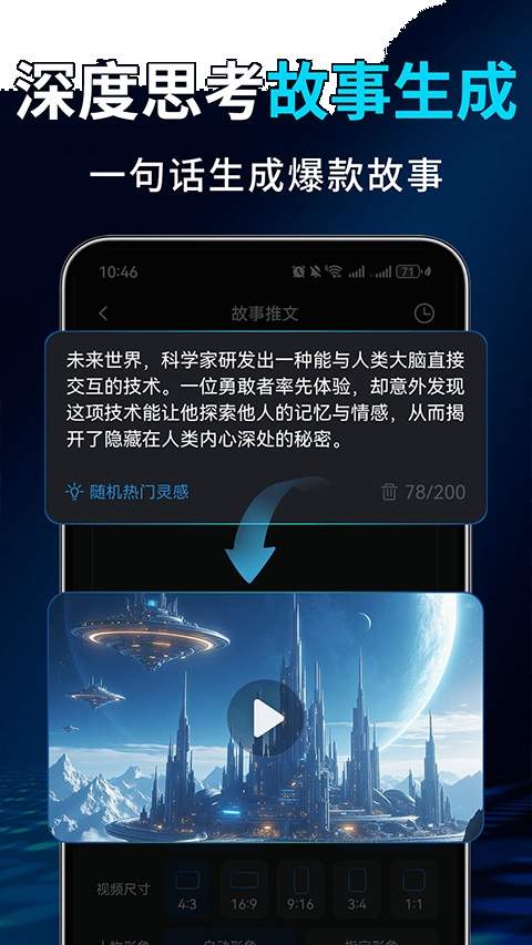 Deep故事推文AI会员免登录