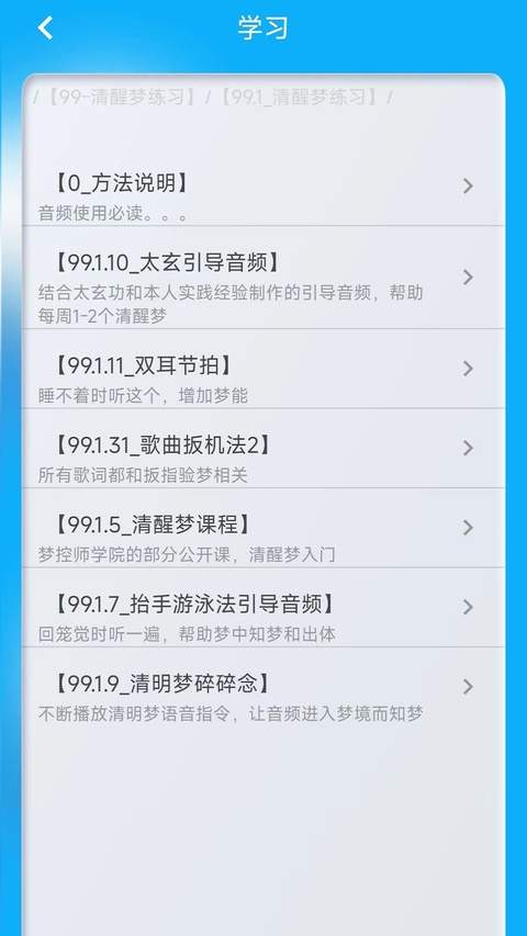 同学快起床会员免登录