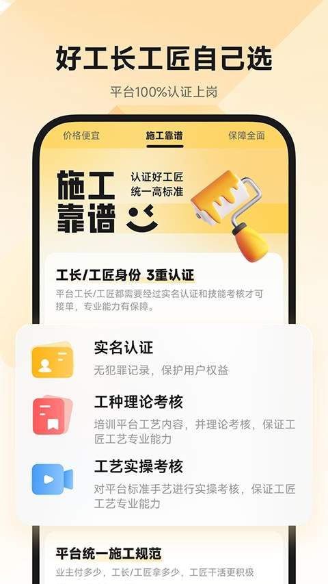 匠猫全新版本