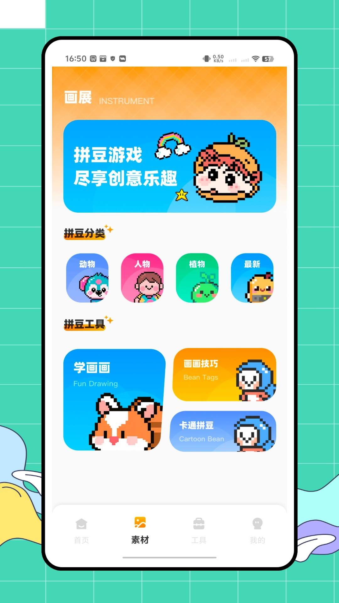 拼豆立方官网版