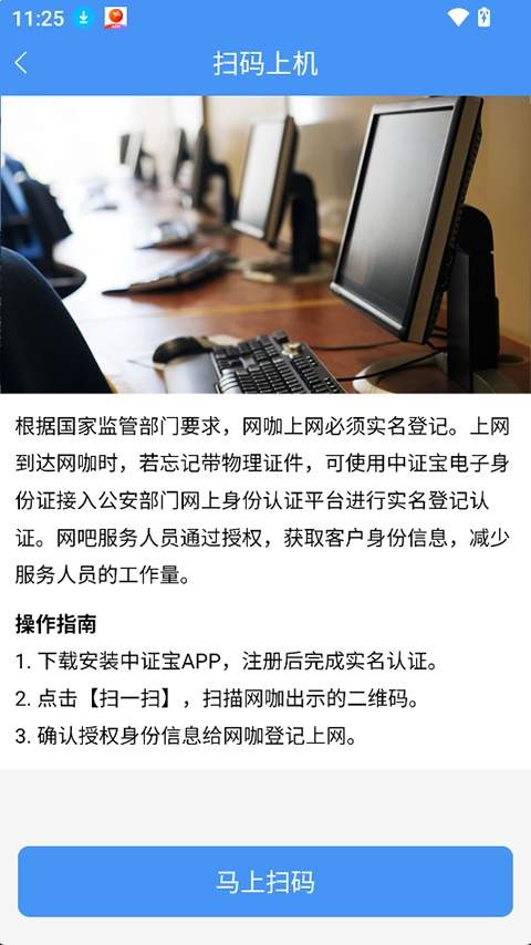 中证宝正式版