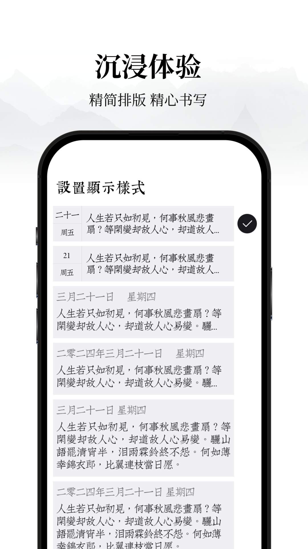 素忆日记会员免登录