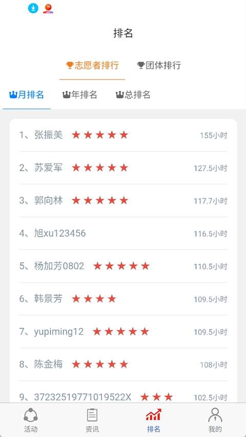 志愿东营官网版