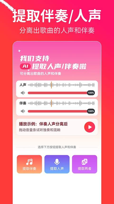 转换猫MP3转换器安卓版