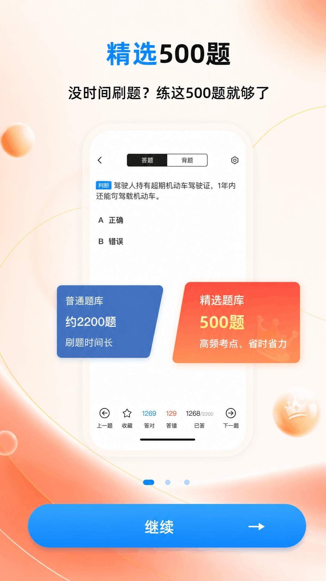 驾驶驾规宝典正式版