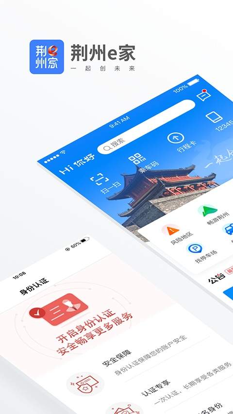 荆州e家无会员