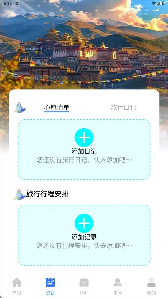 航旅机票查查2026最新版