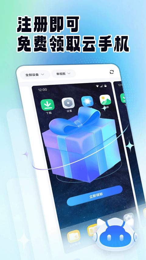 云手机精灵自定义版