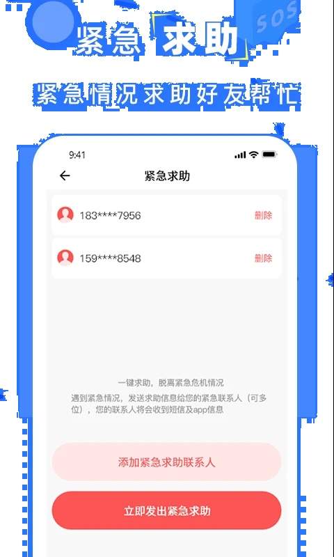 手机找人定位定制版