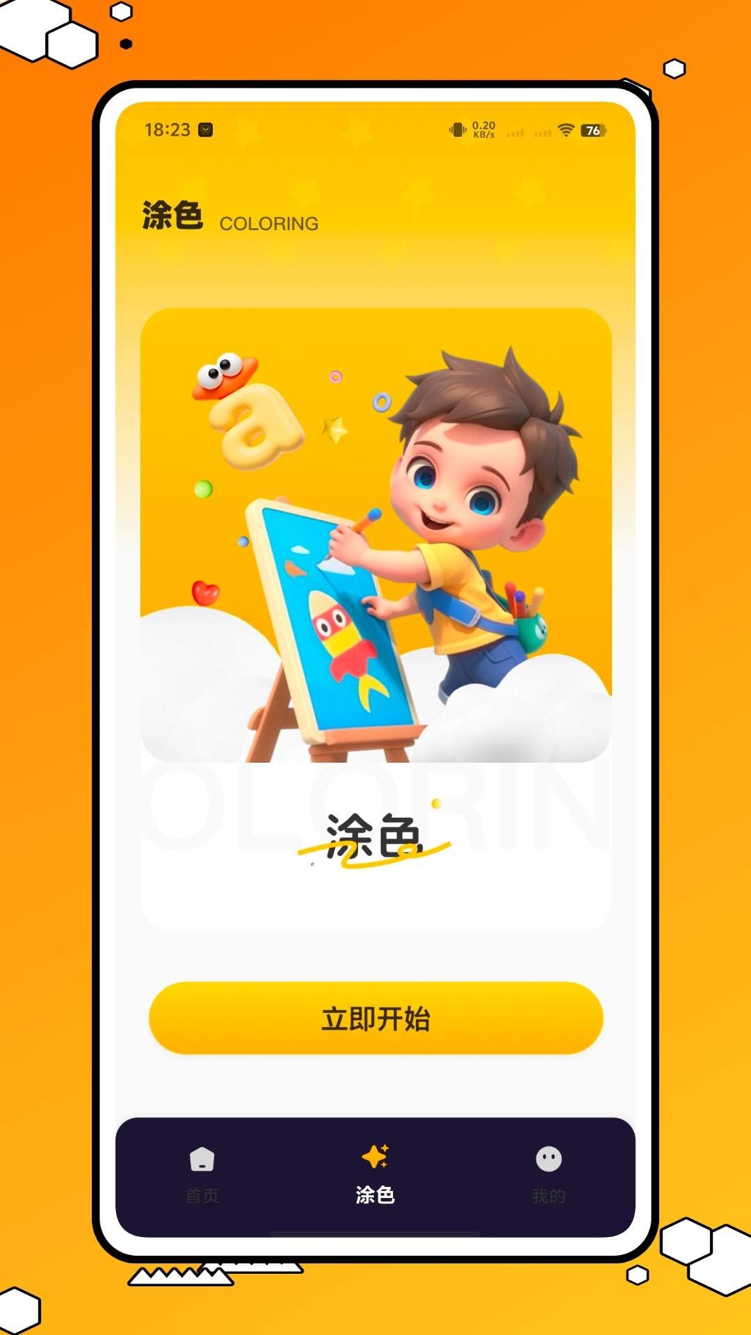 子供知育官方正版