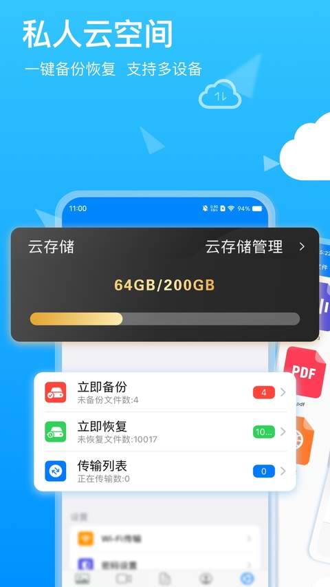 隐私专家免费正版