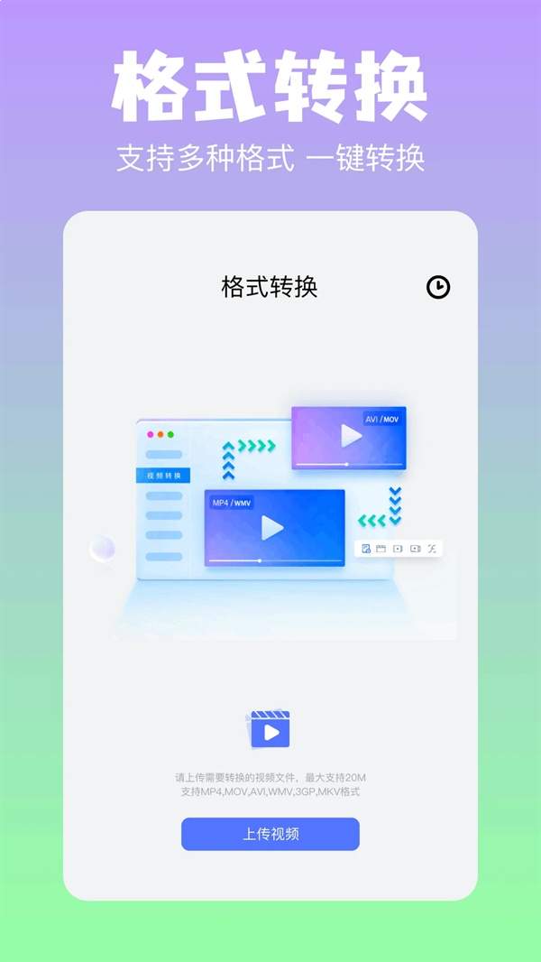 彗星传享手机版