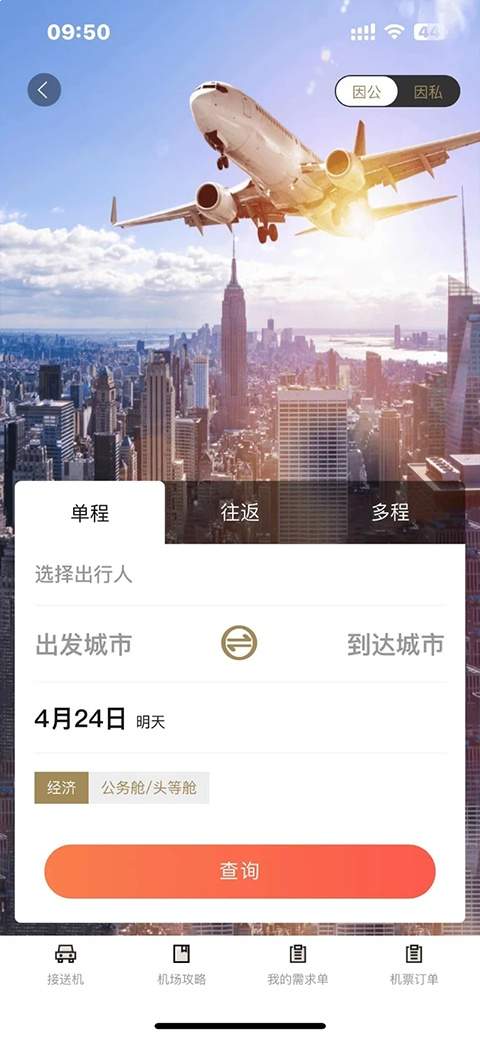 庆华天下正式版