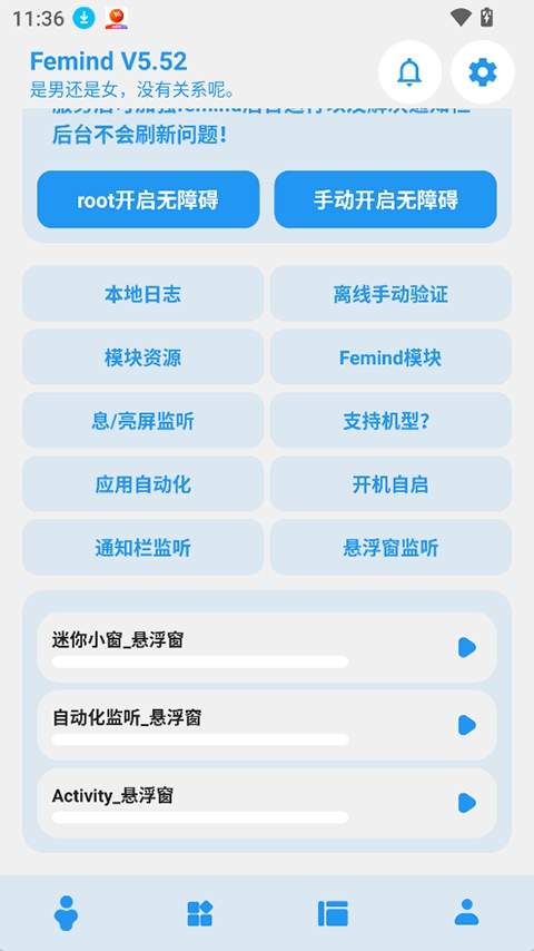 Femind调度手机版