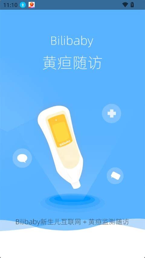 黄疸随访无会员