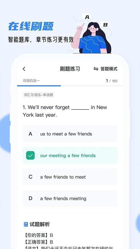 英语AB级小牛题库自定义版