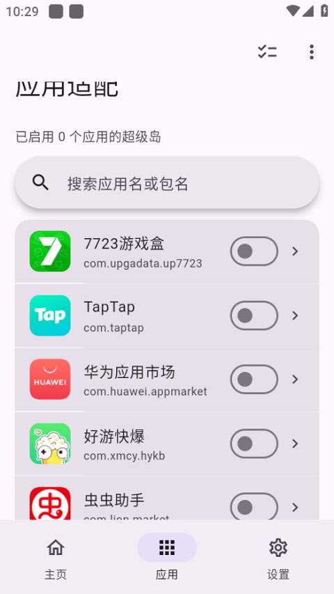 HyperIsland超级岛老版本