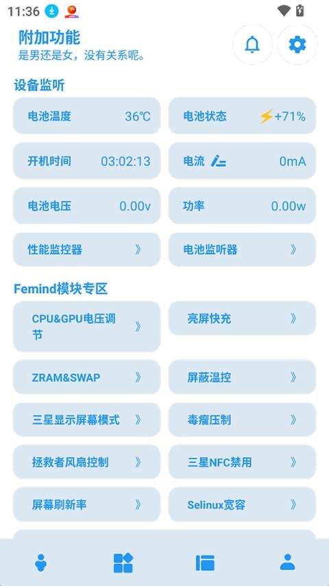 Femind调度官方版