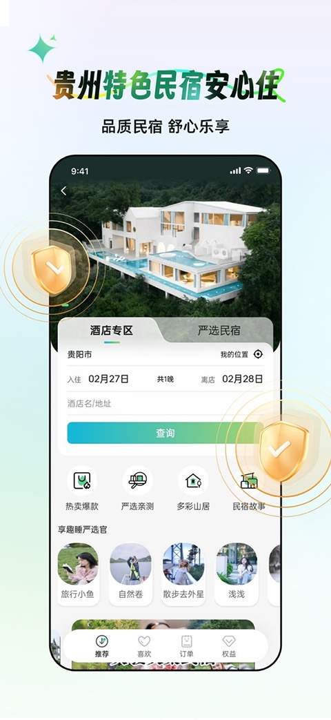 一码游贵州纯净版