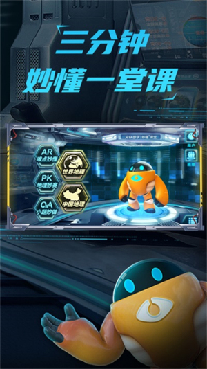 妙懂初中地理免费正版