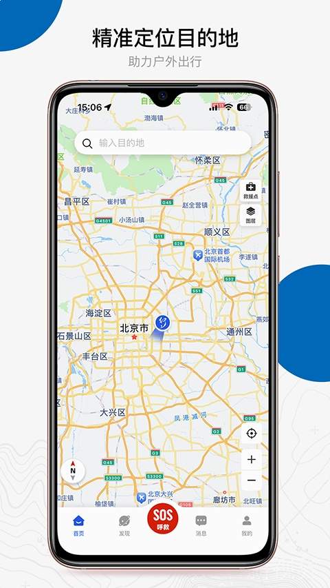 中国户外预警救援互助平台自定义版