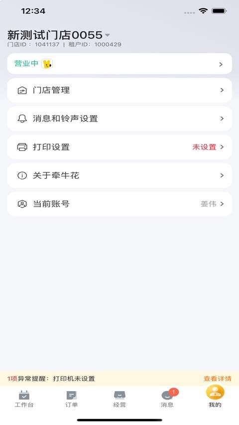 牵牛花无会员